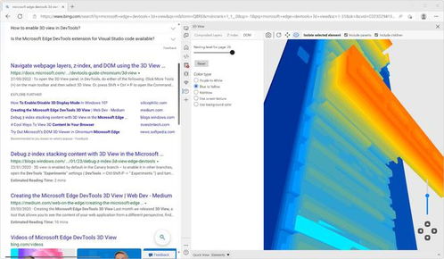 Edge Web开发工具迎来3D视图体验改进